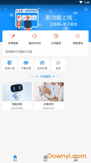 山西一部手机三晋通 三晋通app官方下载