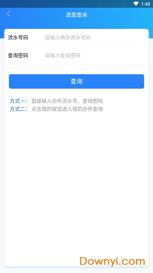 三晋通app苹果手机版 v3.1.0 iPhone最新版 2