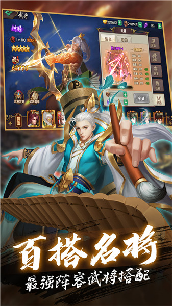 叫我三国迷折扣端 v3.21 安卓版2