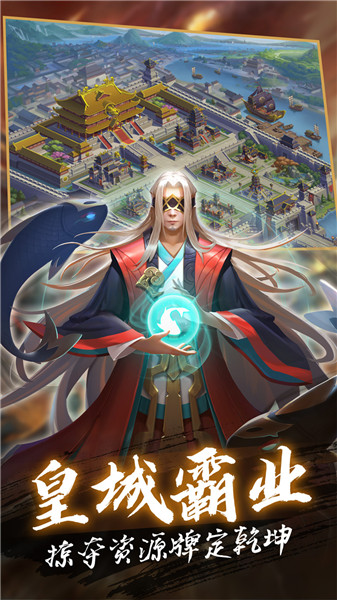 叫我三国迷折扣端 v3.21 安卓版1