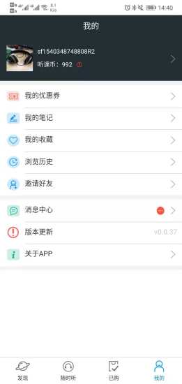 地产商学院app v0.0.46 安卓版2
