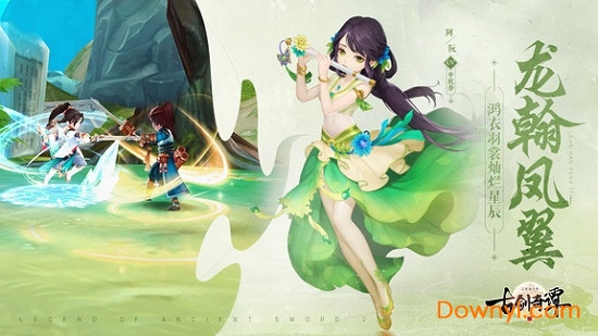 古剑奇谭二之剑逐月华星耀版手游 v1.8.1019 安卓最新版2