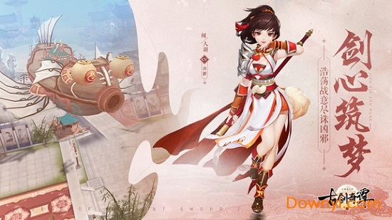 古剑奇谭二之剑逐月华星耀版手游 古剑奇谭二之剑逐月华星耀版