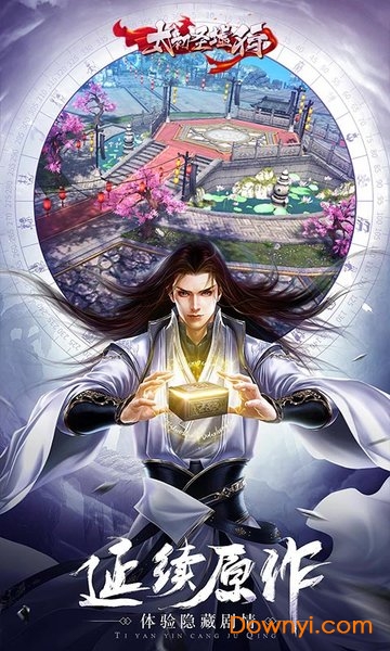 太初圣墟行满v版