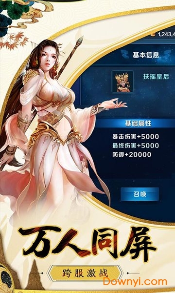 古剑奇谈满v版 v1.0.4 安卓版0