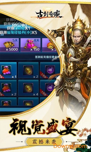 古剑奇谈满v版 v1.0.4 安卓版1