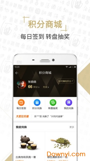 酒蚂蚁客户端 v3.0.4 安卓版0
