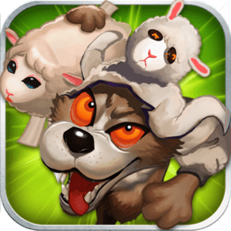 放开那只羊手机版