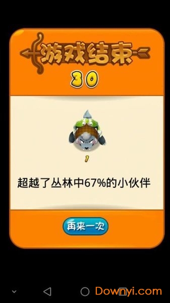 放开那头狼手机版(Little Red Riding Hood New) v1.0 安卓版1