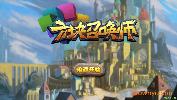 方块召唤师客户端