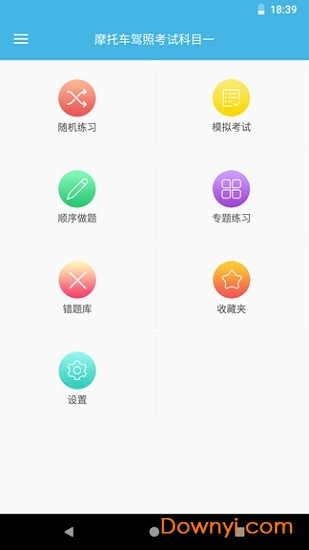 摩托车驾考题库手机版