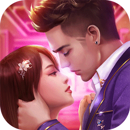 恋与总裁最新版