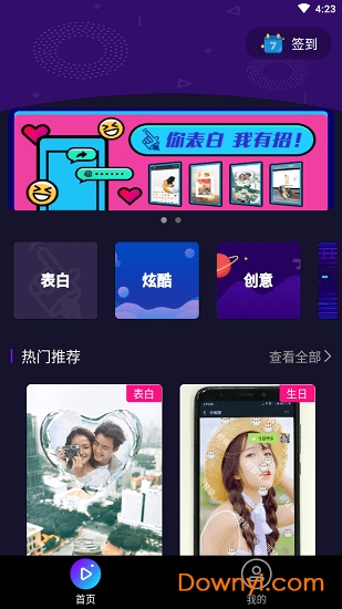 指尖特效app v1.0.0 安卓版1