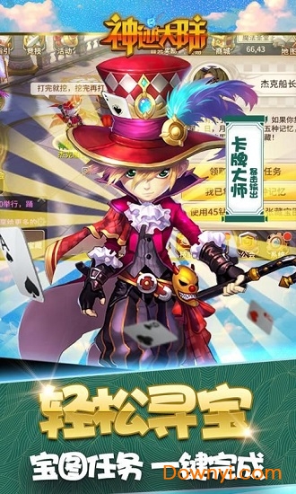 游戏饭神迹大陆手游 v1.1 安卓版1