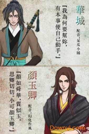 天作之合手机游戏 v20150510 安卓完整版1