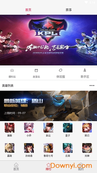 王者资讯app v1.0 安卓版0