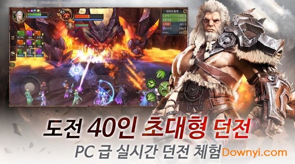 永恒之光手游 v1.0.2 安卓版3