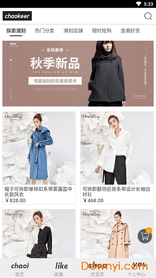 潮刻商城 v1.0.0 安卓版0