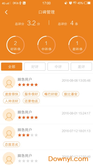 脚急派送员app v1.2.8 安卓版0