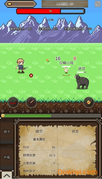 纳瓦的冒险游戏 v1.0.6 安卓版2