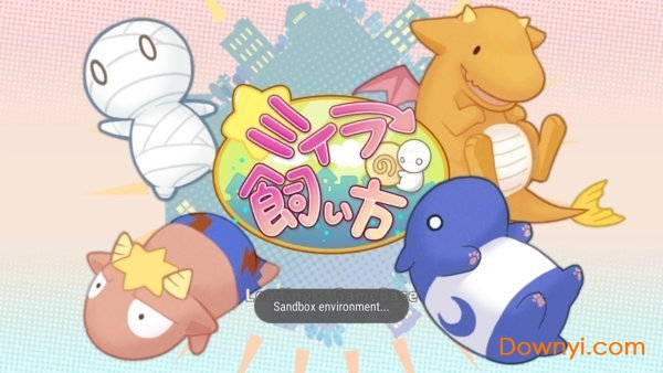 木乃伊饲养方法汉化版 v1.0.0.4 安卓版2