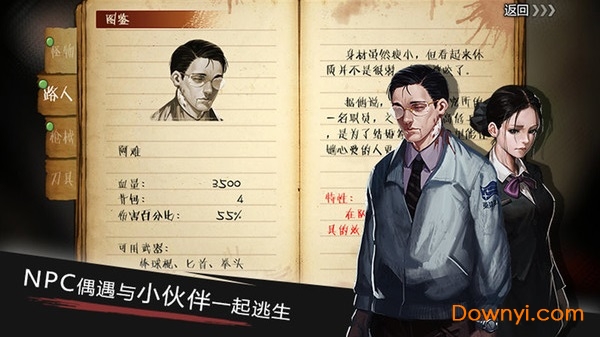 走出去归途24小时内购修改版 v1.1 安卓无限血量版 2