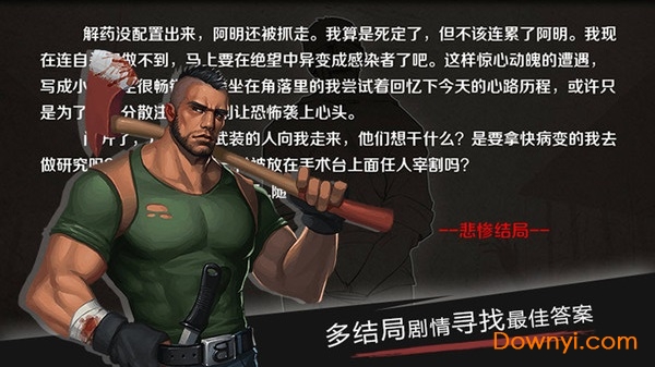 走出去归途24小时内购修改版 v1.1 安卓无限血量版 1