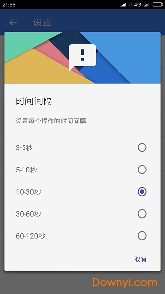 引号精灵app v8.2.8 安卓版0
