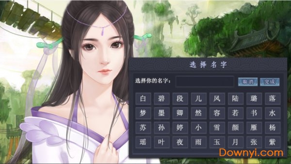 网游之缥缈仙剑手游 v3.1 安卓版0