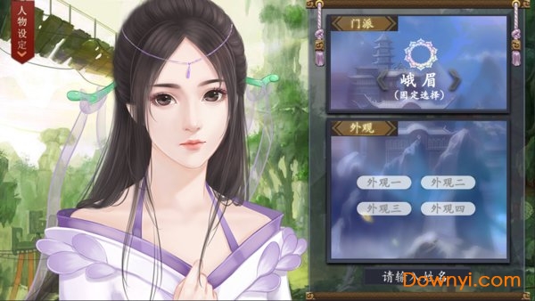 网游之缥缈仙剑手游 v3.1 安卓版1