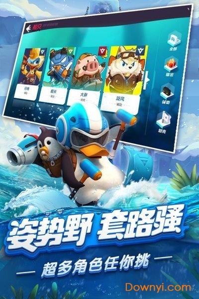 风暴对决网易游戏 v1.0.7 安卓版1