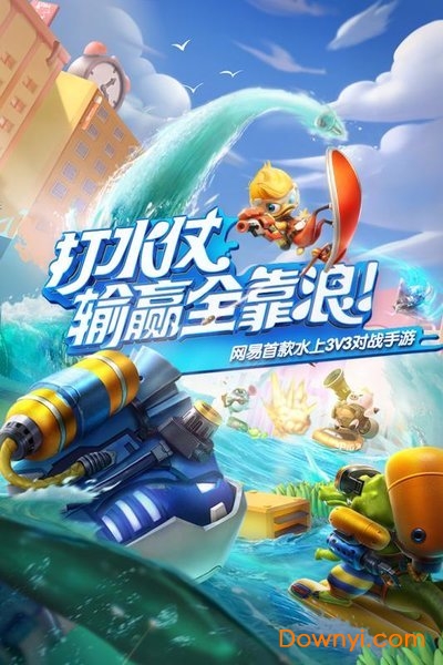 风暴对决网易游戏 v1.0.7 安卓版4