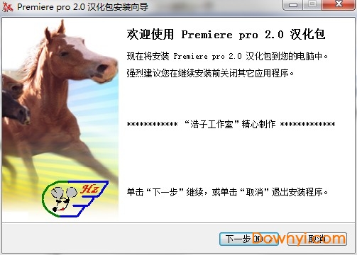 Adobe Premiere pro 2.0简体中文修改版 免费版1