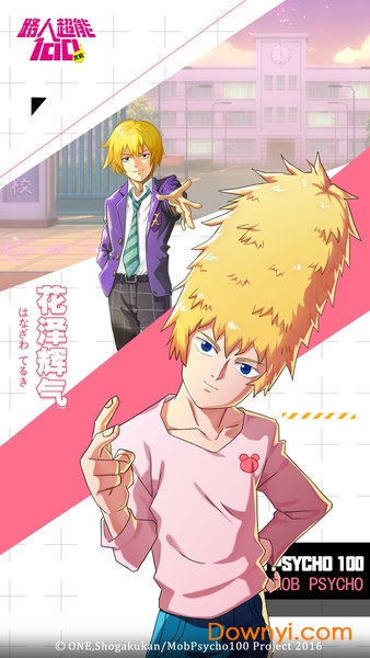 路人超能100灵能手游 v7.3.0 安卓版0