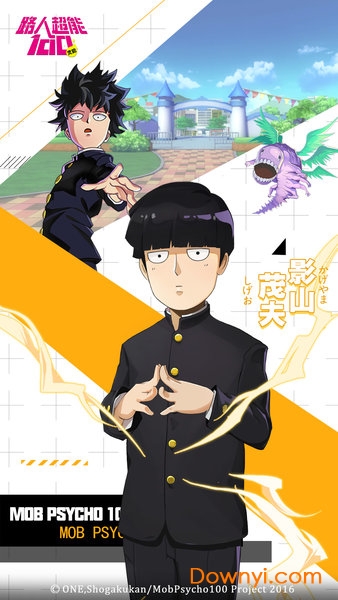 路人超能100灵能手游 v7.3.0 安卓版2