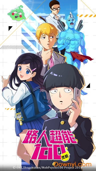 路人超能100灵能手游 v7.3.0 安卓版3