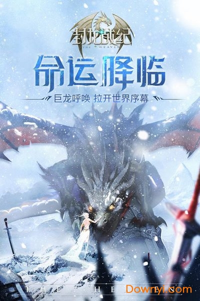 封龙战纪网易版 v1.3.0 安卓版2