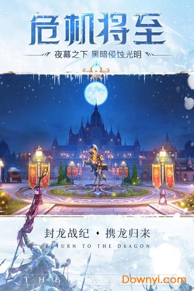 封龙战纪小米版