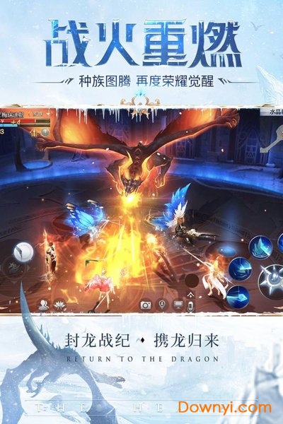 中手游封龙战纪最新版 v1.4.2 安卓版0