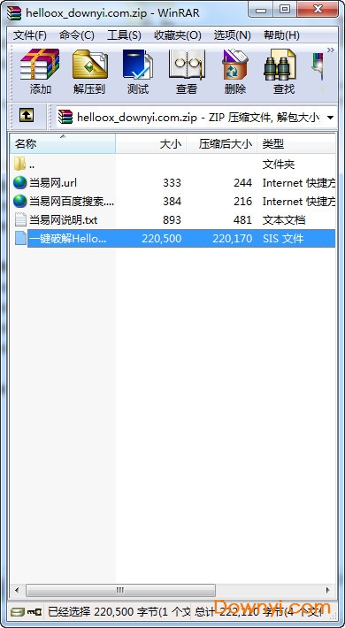 helloox一键修改s60智能机 免费版1