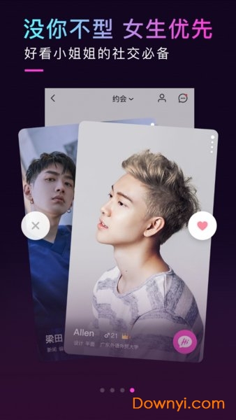 21拍照app v2.6.5 安卓版0