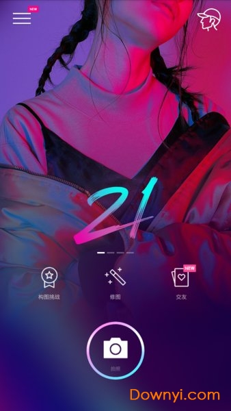 21拍照app v2.6.5 安卓版1