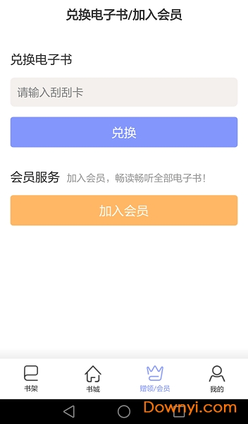 博瑞森图书软件 v3.5 安卓版1