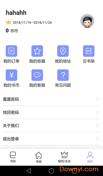 博瑞森图书软件 v3.5 安卓版0