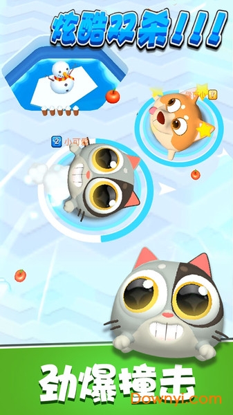 暴走碰碰球手机版 v1.0.1 安卓版3