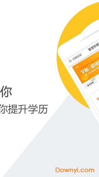 自考之家软件 v1.3.19 安卓版2