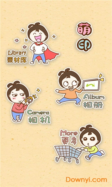 b612萌印自拍相机客户端 v1.3 安卓最新版0