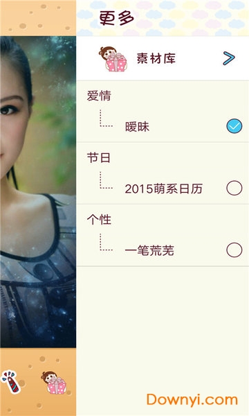 b612萌印自拍相机客户端 v1.3 安卓最新版1