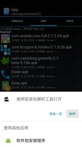 安装包解析工具旧版(apk checker) v1.4.4 安卓版0