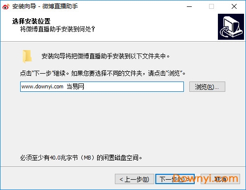 微博直播助手标准版 v1.4.1.9539 正式版1